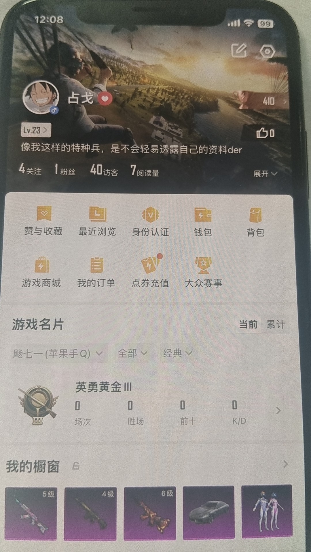 HP292196和平精英账号详情图4