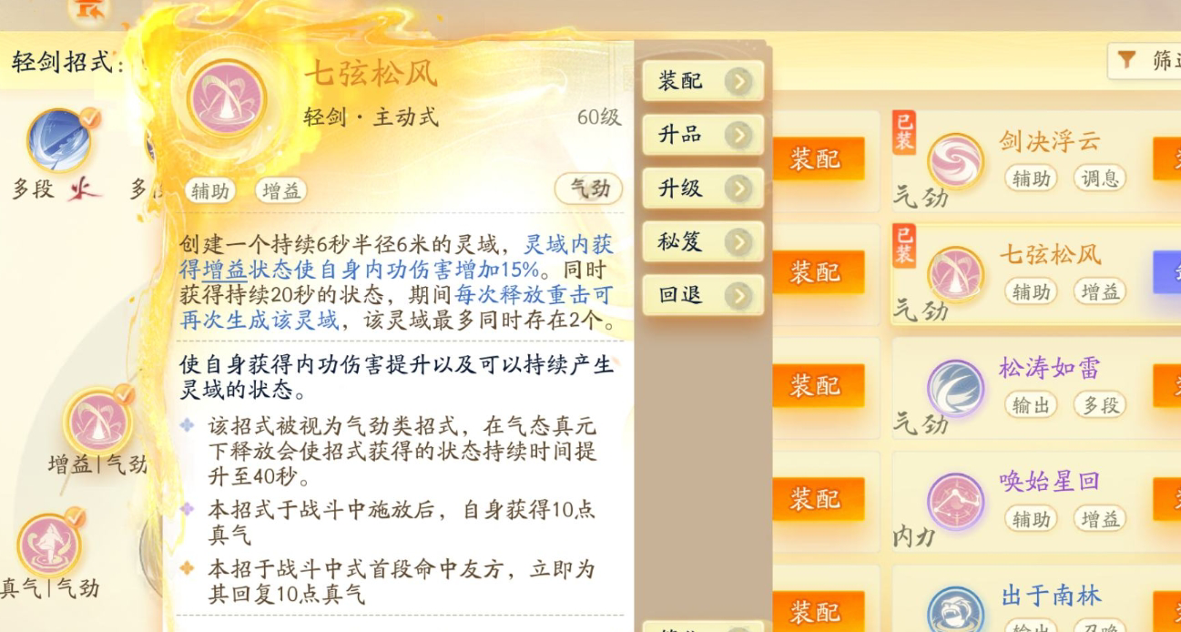 SD22833射雕账号详情图19