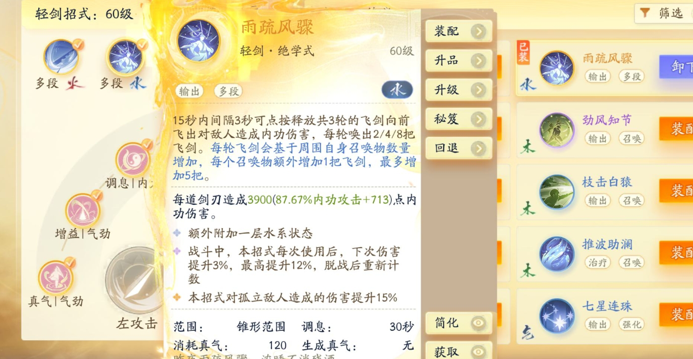 SD22833射雕账号详情图21