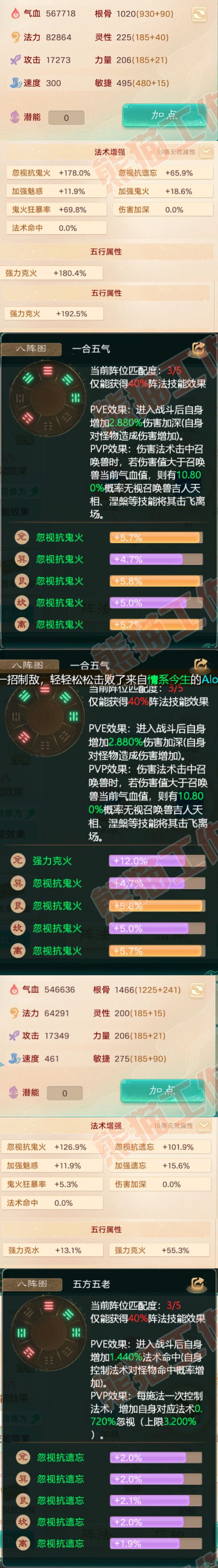 92631大话西游账号详情图2