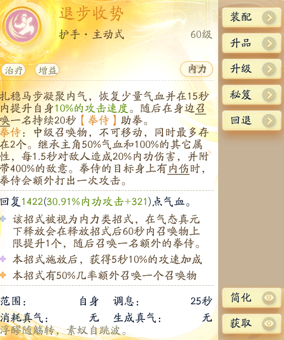 SD22840射雕账号详情图21