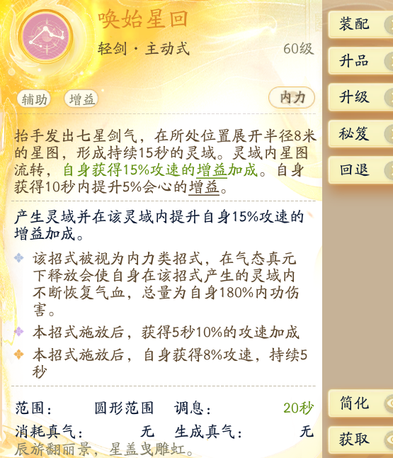 SD22840射雕账号详情图25