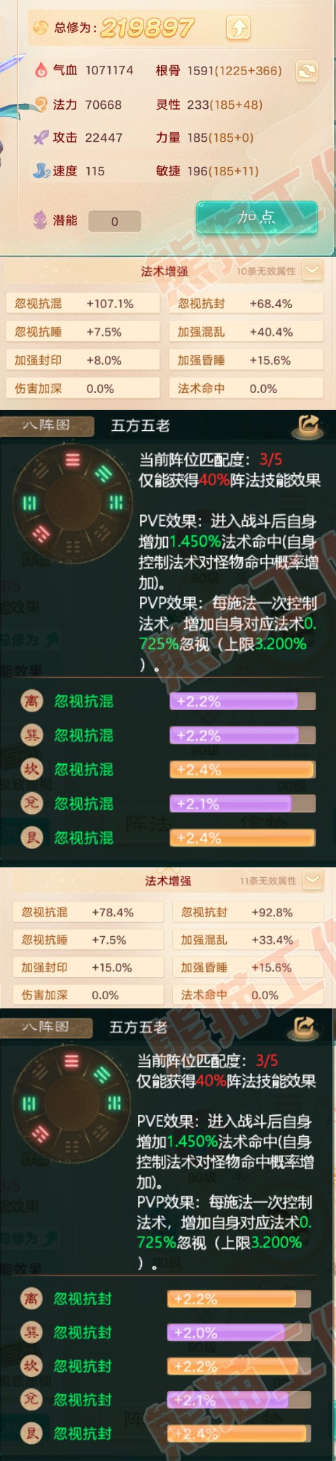 75743大话西游账号详情图2