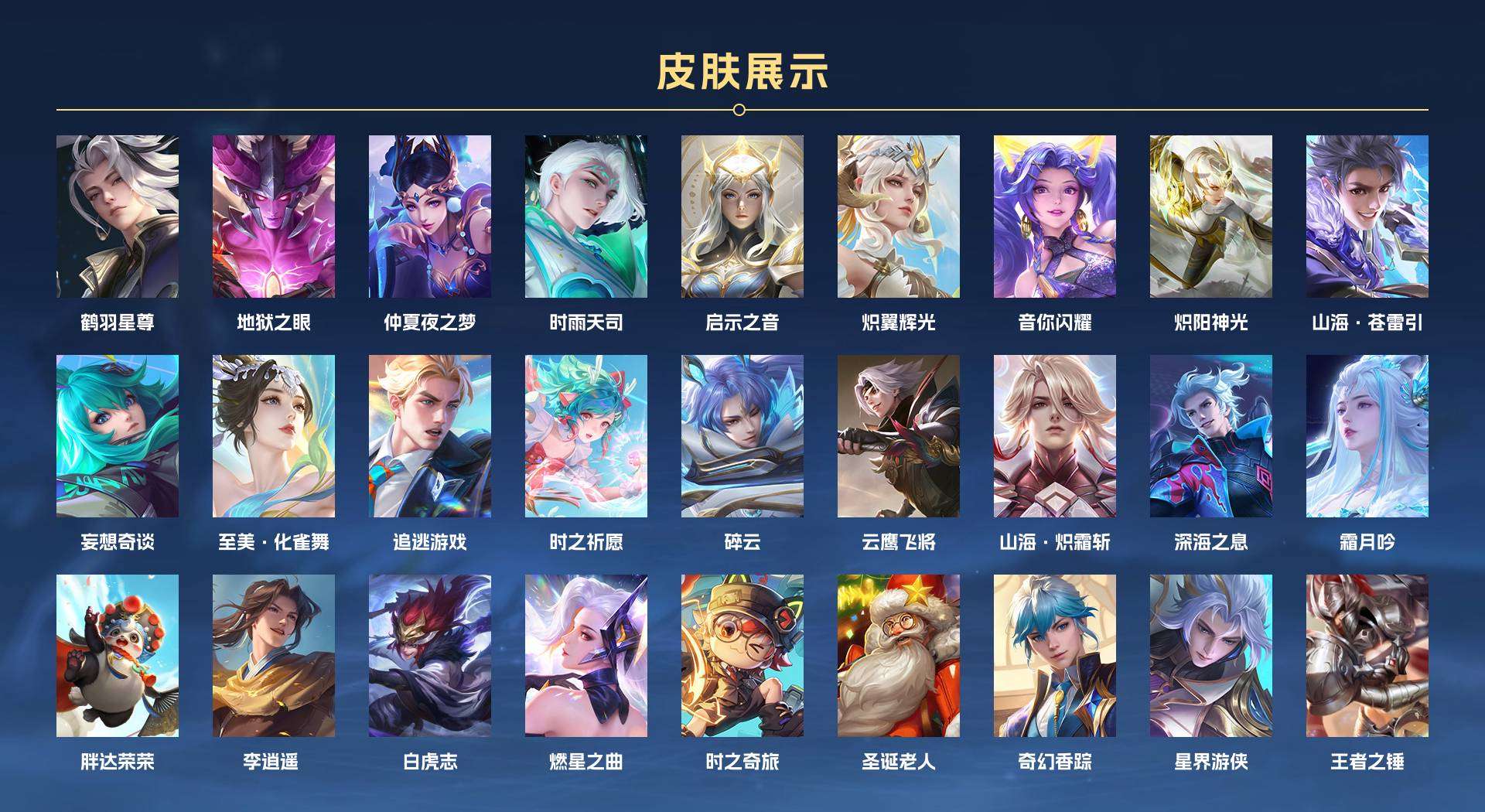 WZ2245845王者荣耀账号详情图3 WZ2245845王者荣耀账号详情图3