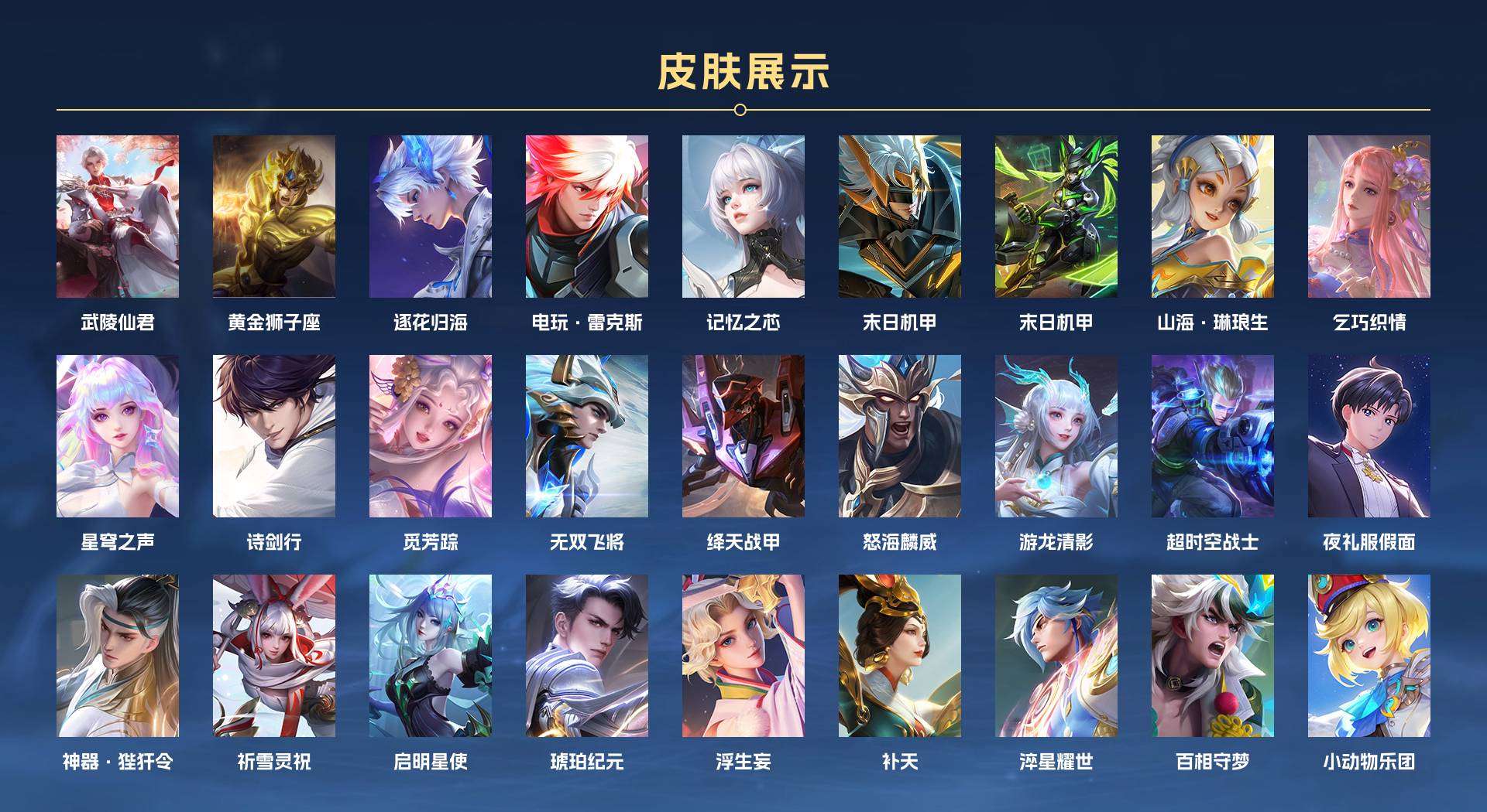 WZ2245845王者荣耀账号详情图2 WZ2245845王者荣耀账号详情图2