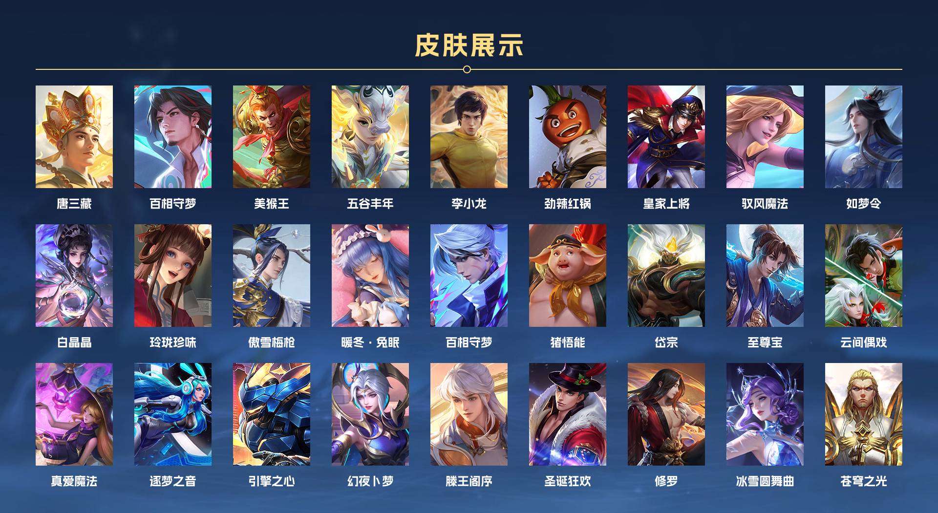 WZ2245845王者荣耀账号详情图6 WZ2245845王者荣耀账号详情图6
