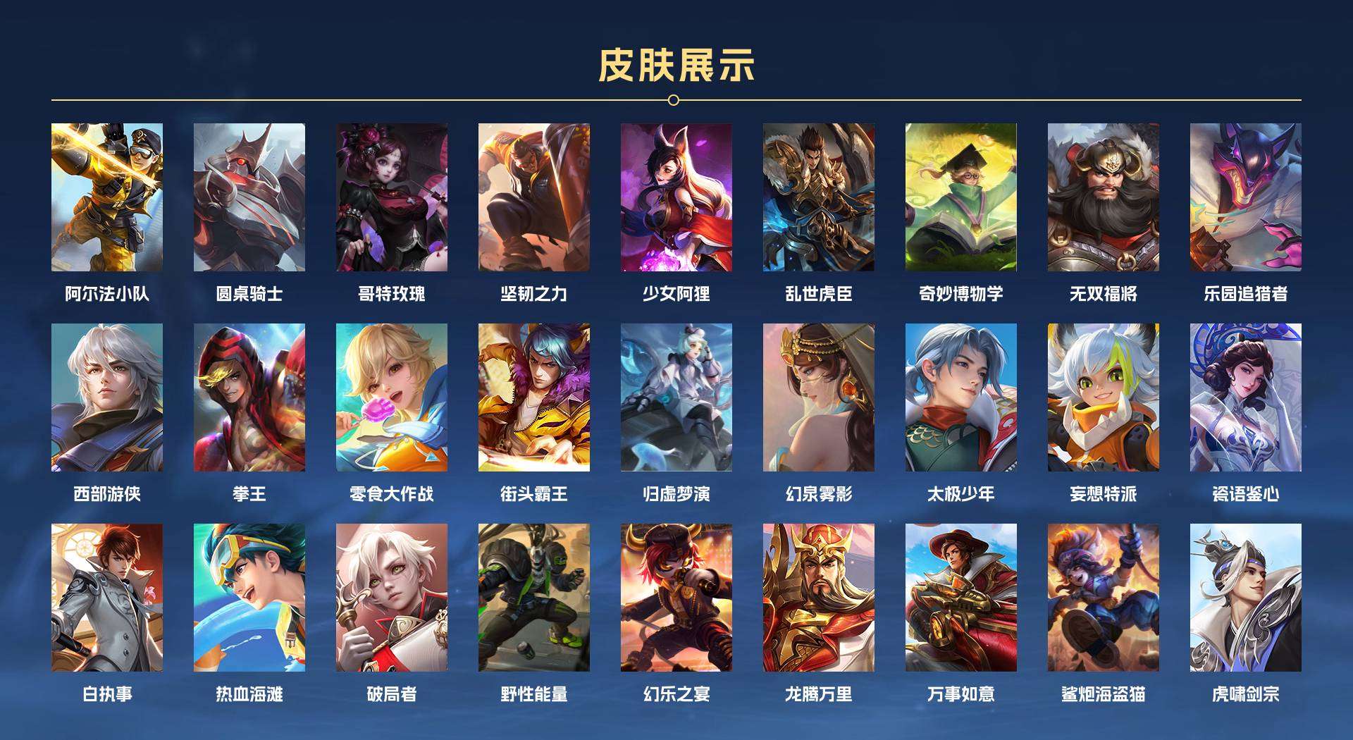 WZ2245845王者荣耀账号详情图11 WZ2245845王者荣耀账号详情图11
