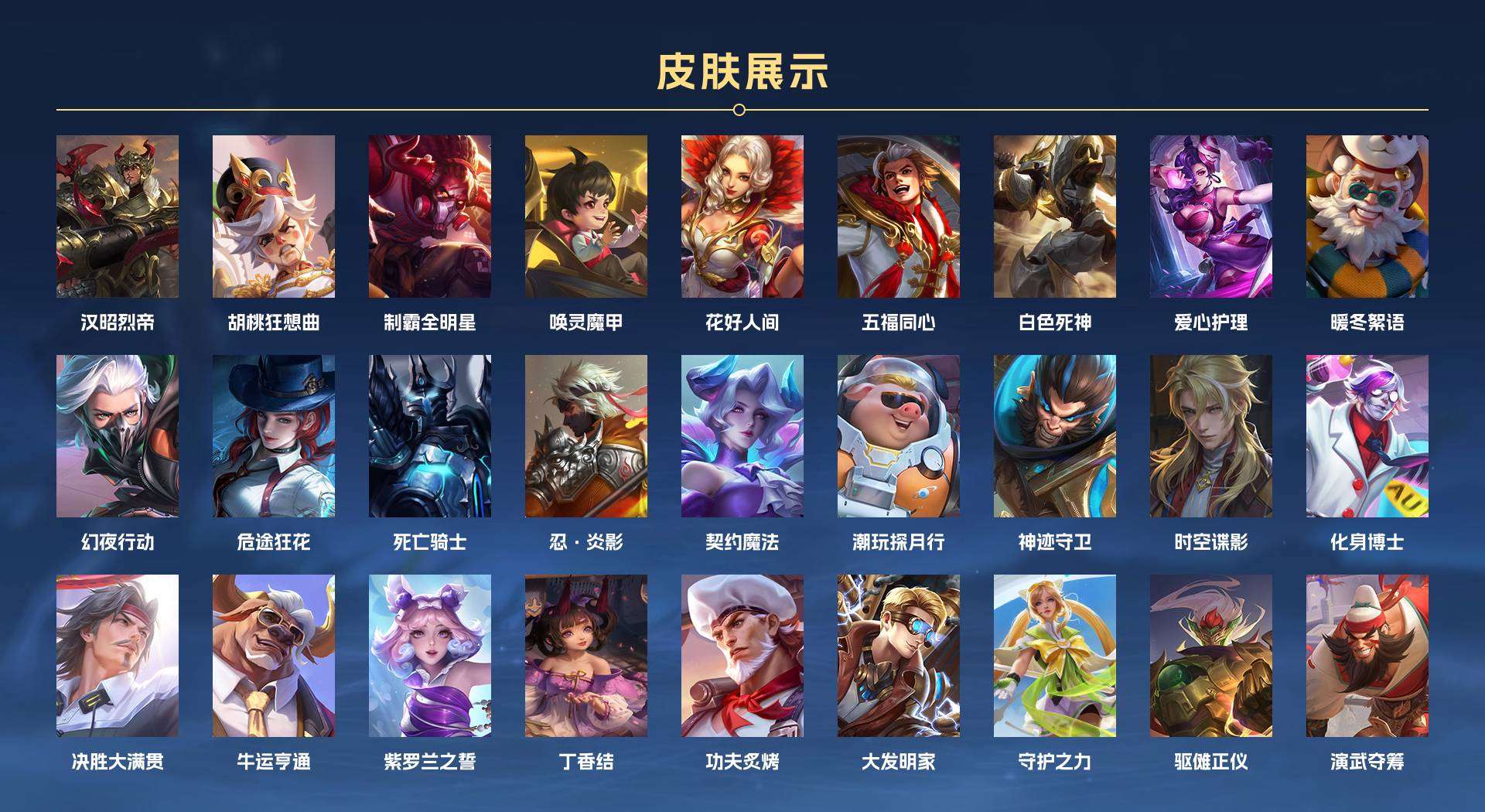 WZ2245845王者荣耀账号详情图12 WZ2245845王者荣耀账号详情图12