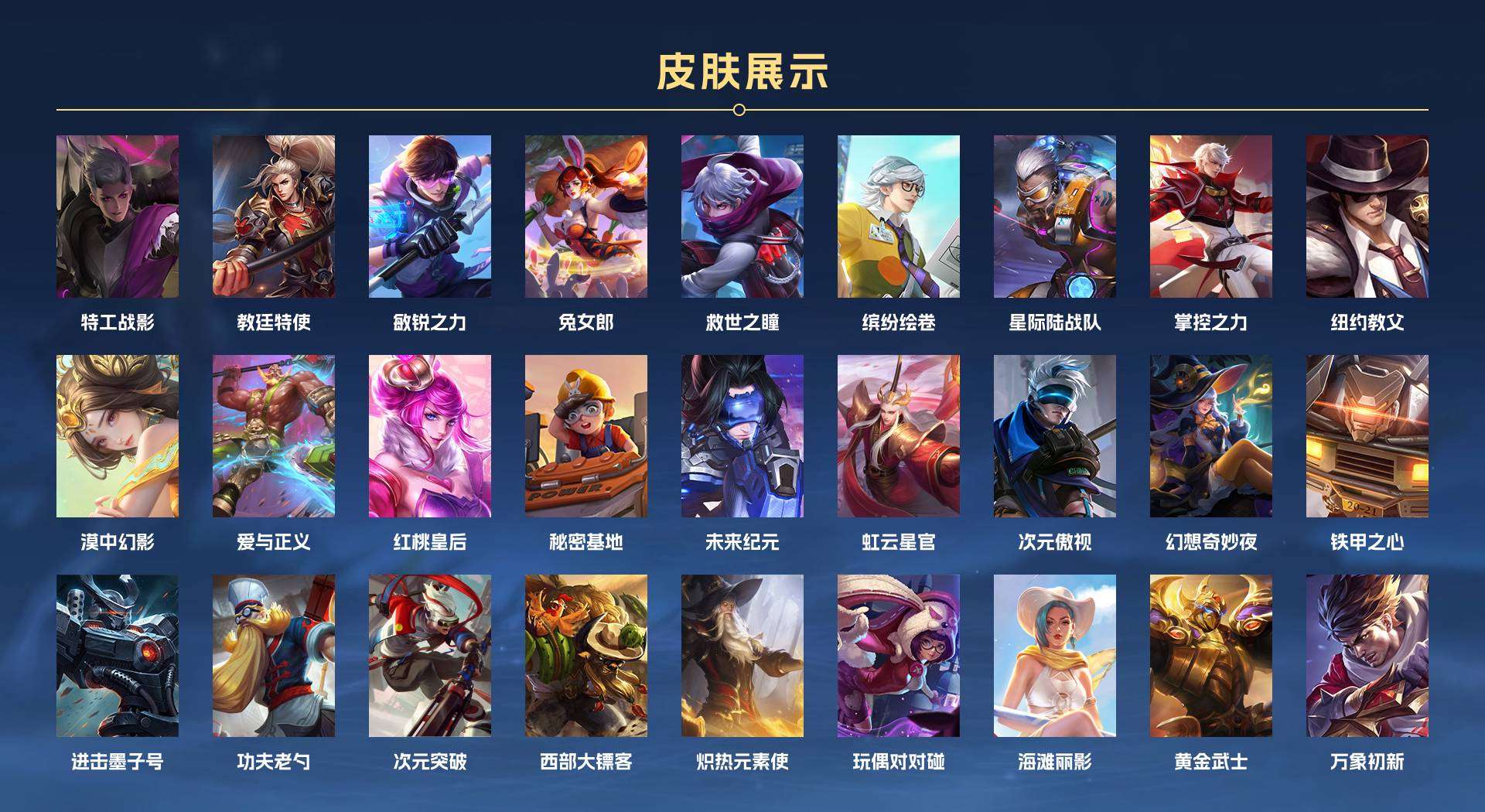 WZ2245845王者荣耀账号详情图10 WZ2245845王者荣耀账号详情图10