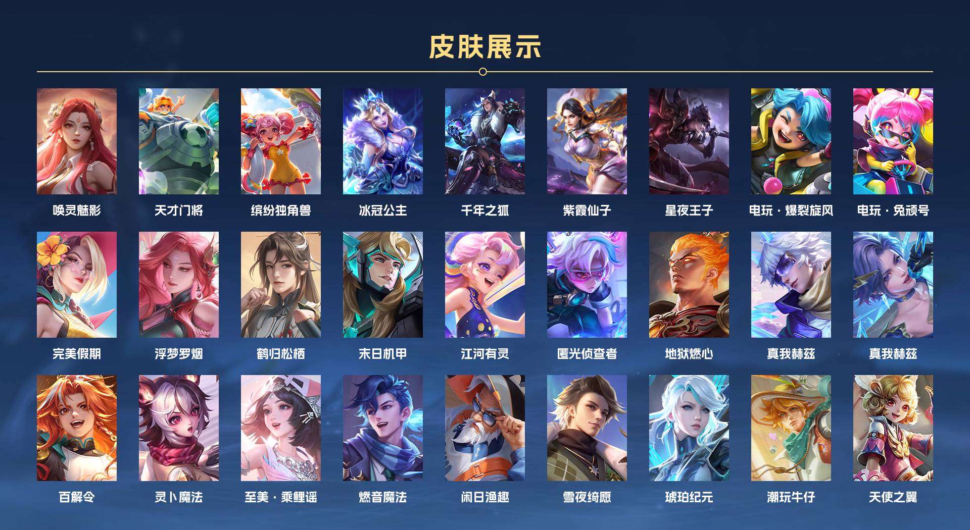 WZ2245845王者荣耀账号详情图9 WZ2245845王者荣耀账号详情图9