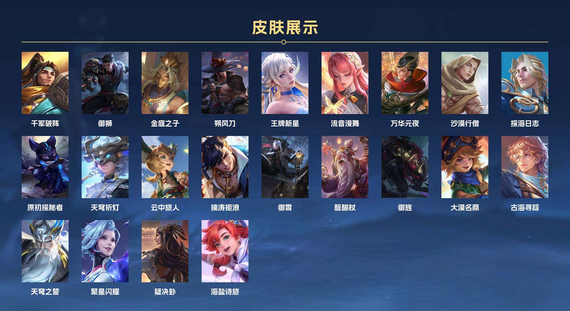 WZ2245845王者荣耀账号详情图13 WZ2245845王者荣耀账号详情图13