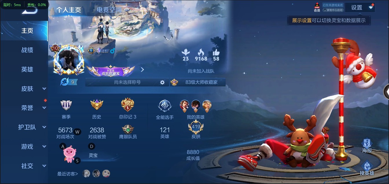 WZ2245845王者荣耀账号详情图14 WZ2245845王者荣耀账号详情图14
