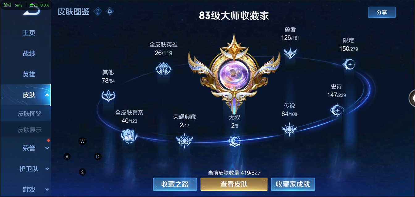 WZ2245845王者荣耀账号详情图16 WZ2245845王者荣耀账号详情图16