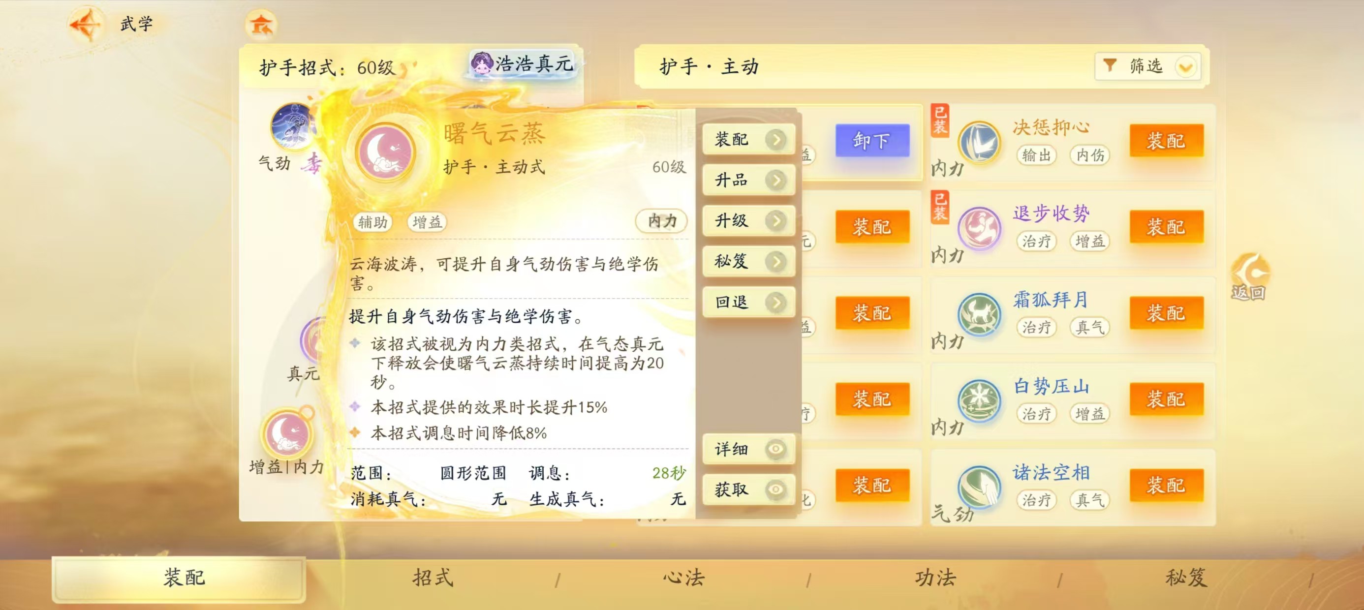 SD22841射雕账号详情图7