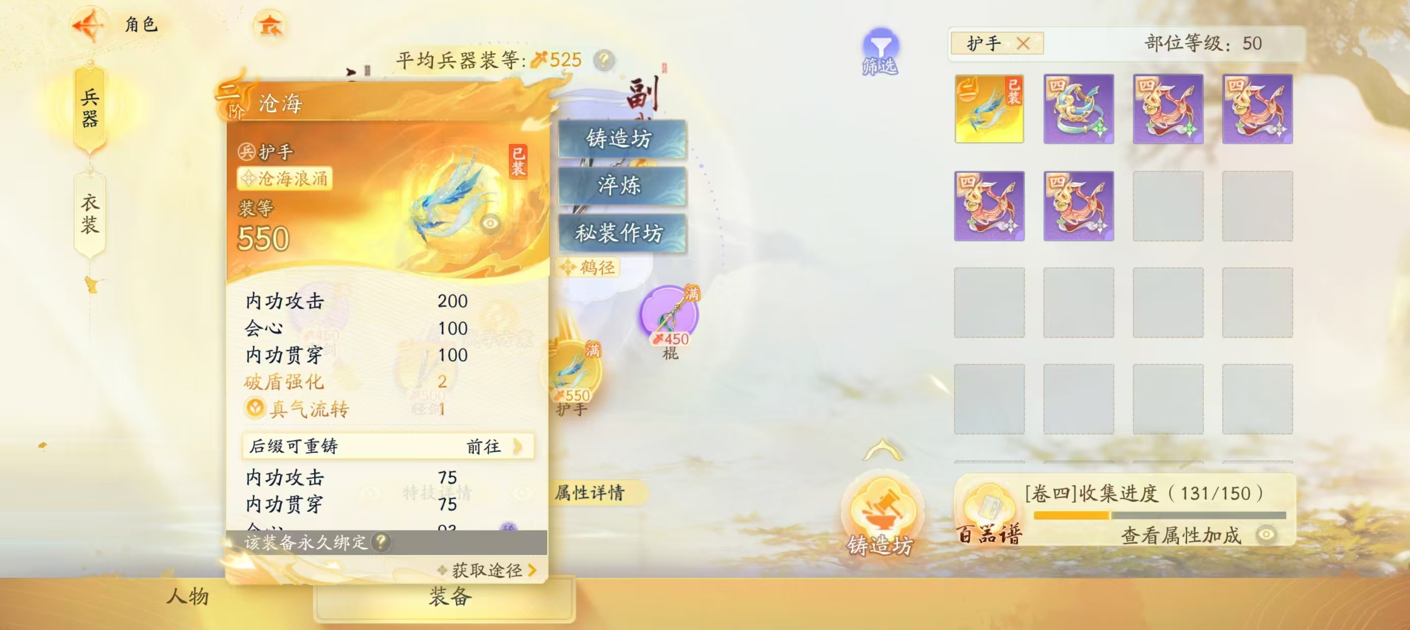 SD22841射雕账号详情图1