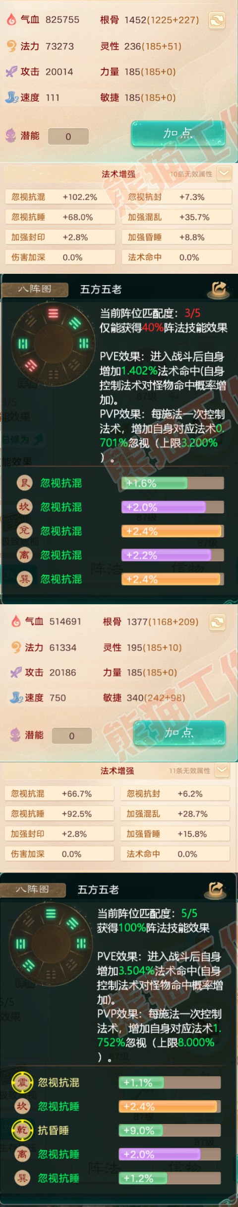 34355大话西游账号详情图2