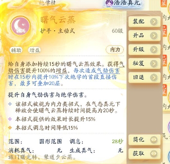 SD22814射雕账号详情图16