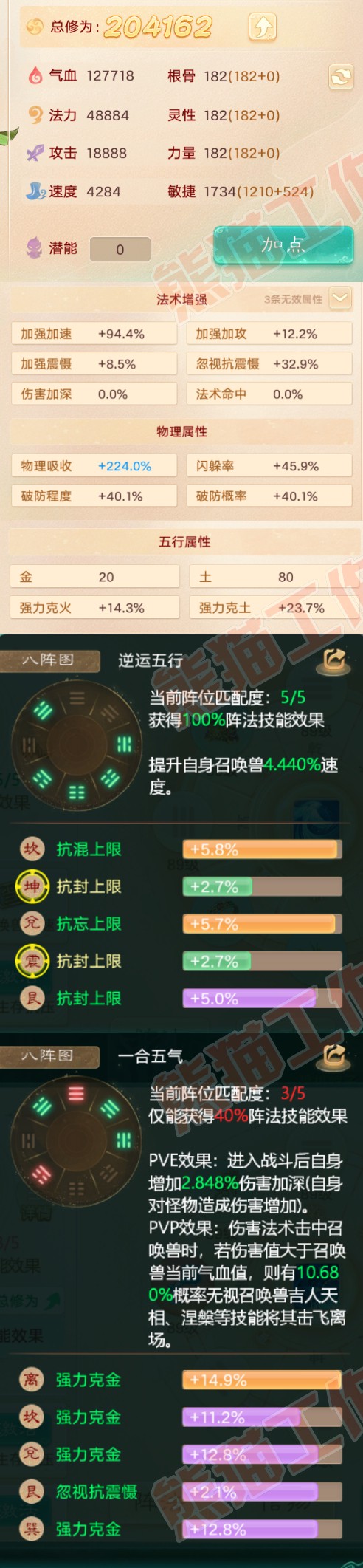 S1812大话西游账号详情图2