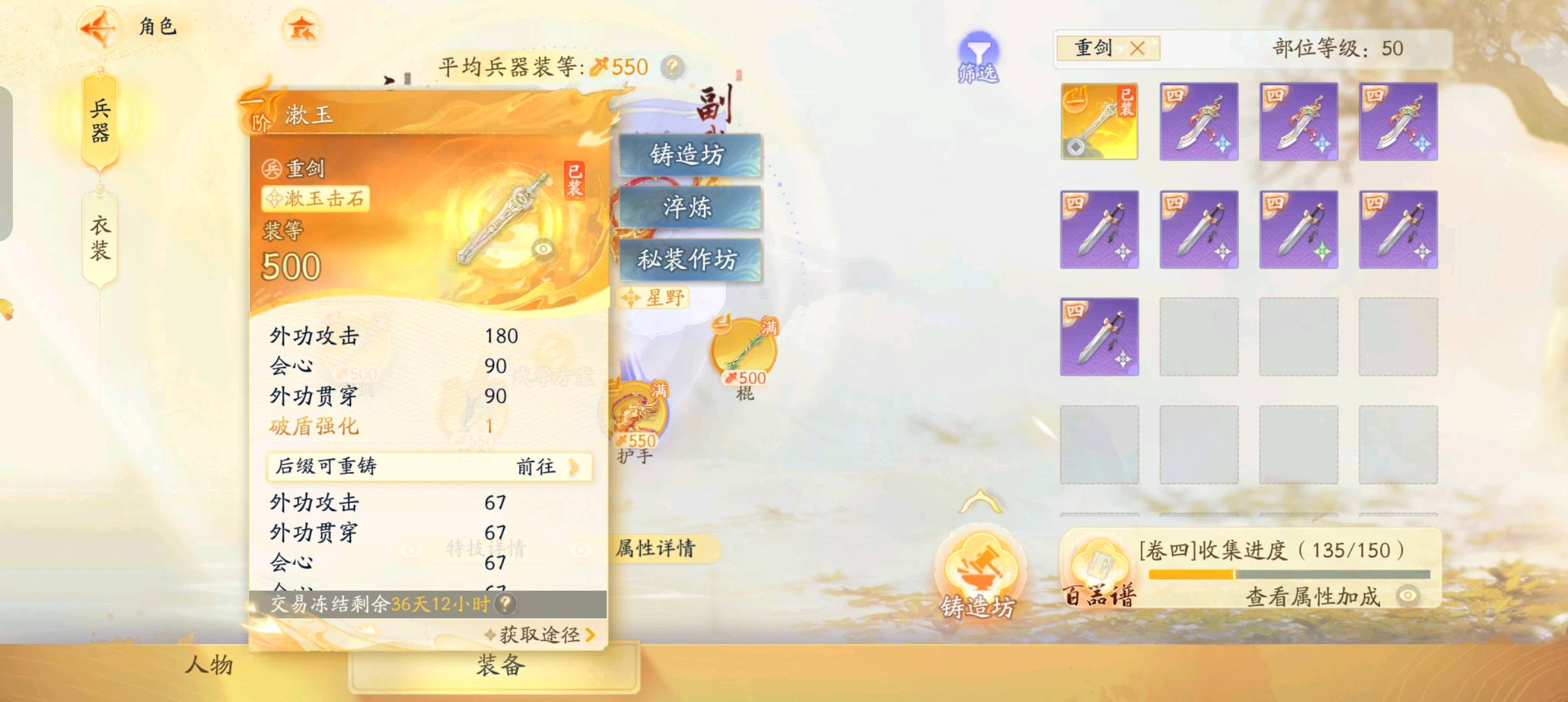 SD22843射雕账号详情图2