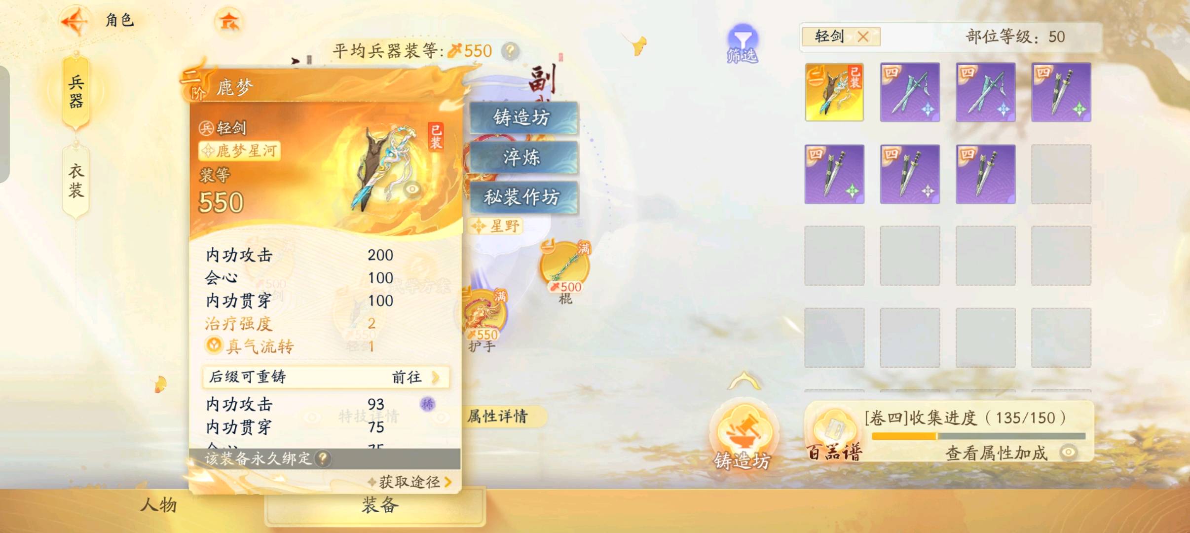 SD22843射雕账号详情图3