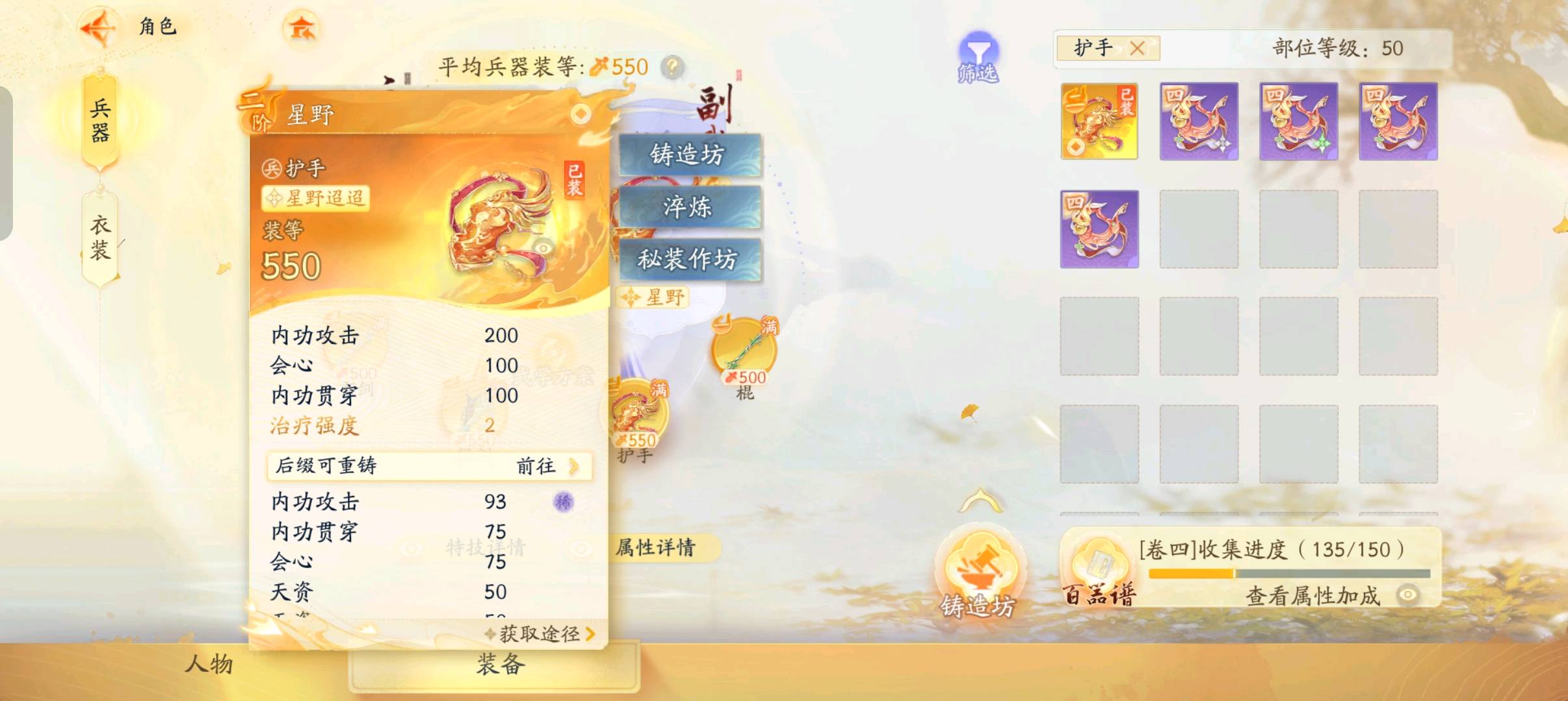 SD22843射雕账号详情图4