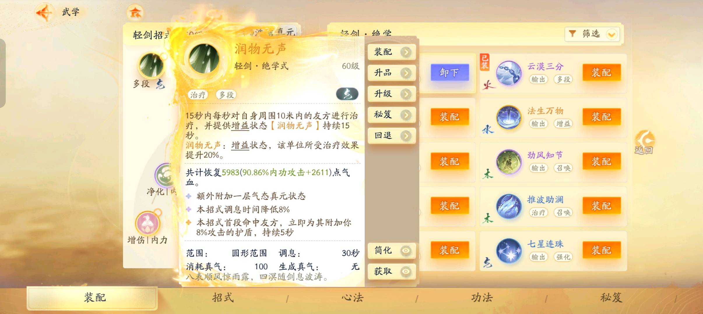 SD22843射雕账号详情图15