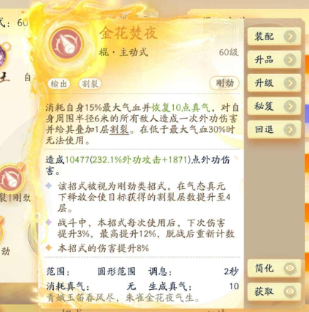 SD22844射雕账号详情图14