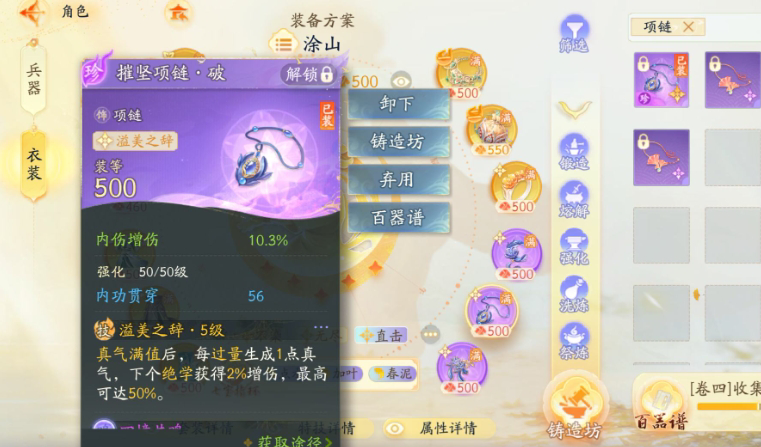 SD22845射雕账号详情图3