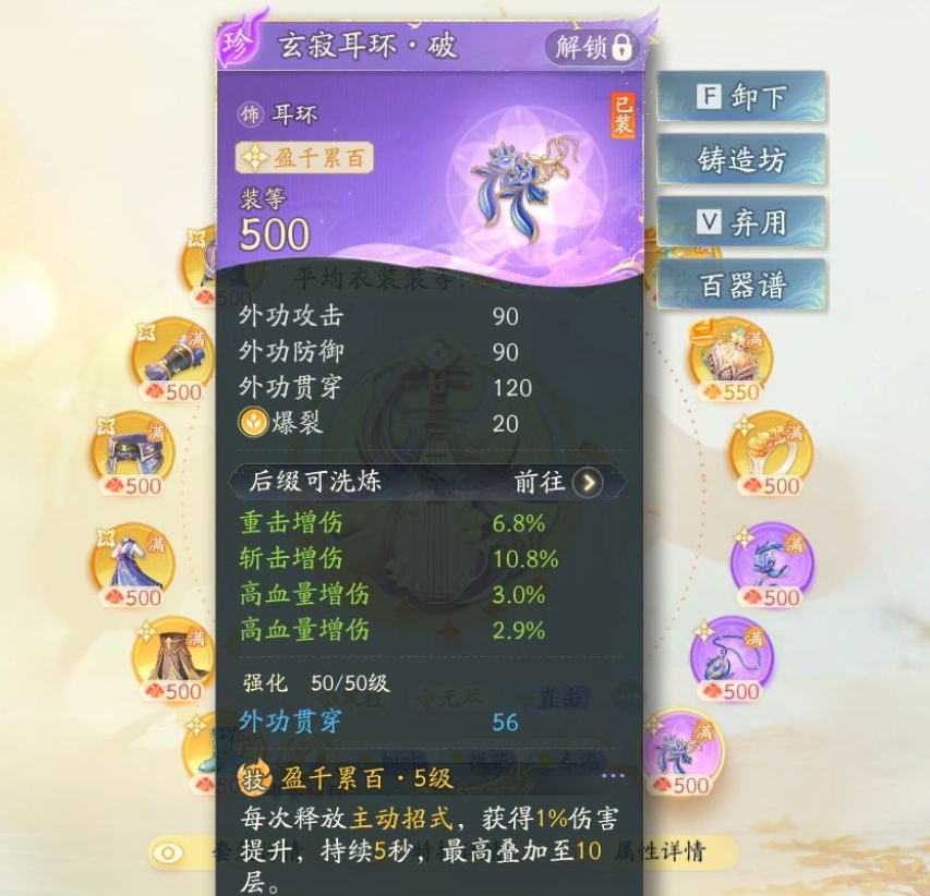 SD22846射雕账号详情图9