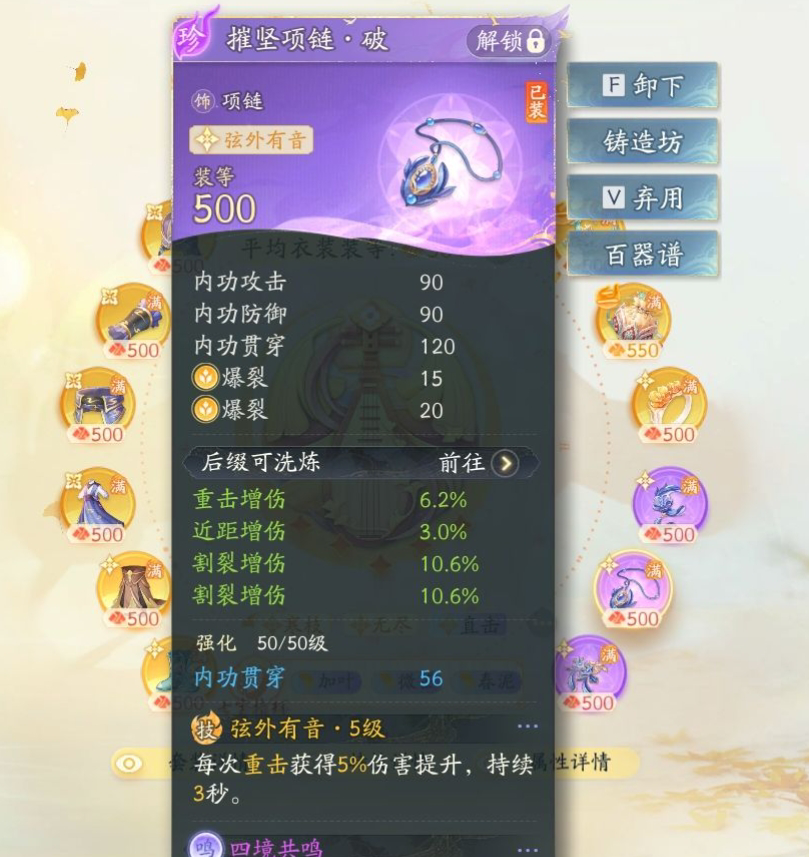 SD22846射雕账号详情图8