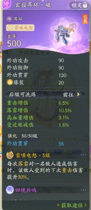 SD22847射雕账号详情图11