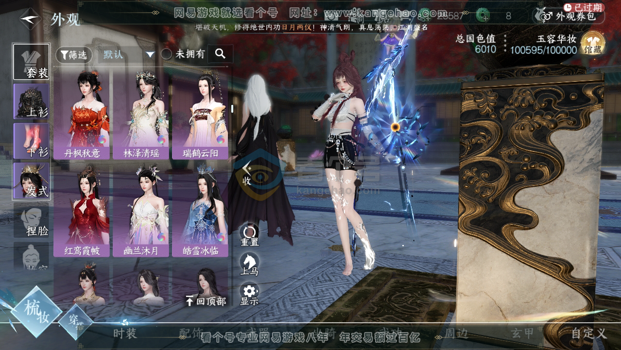 NSH217208逆水寒手游账号详情图12