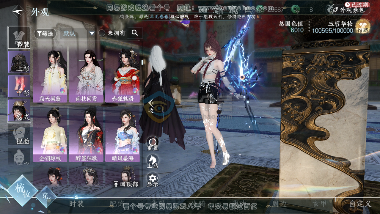 NSH217208逆水寒手游账号详情图11