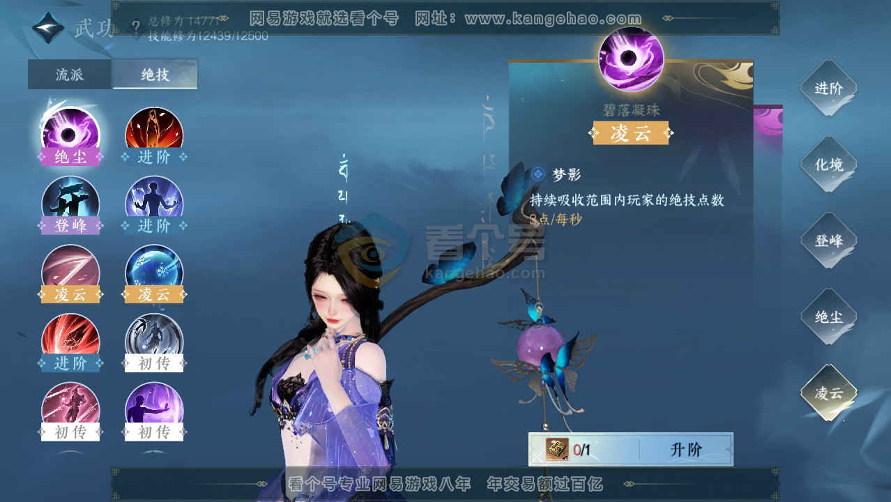 NSH217208逆水寒手游账号详情图20