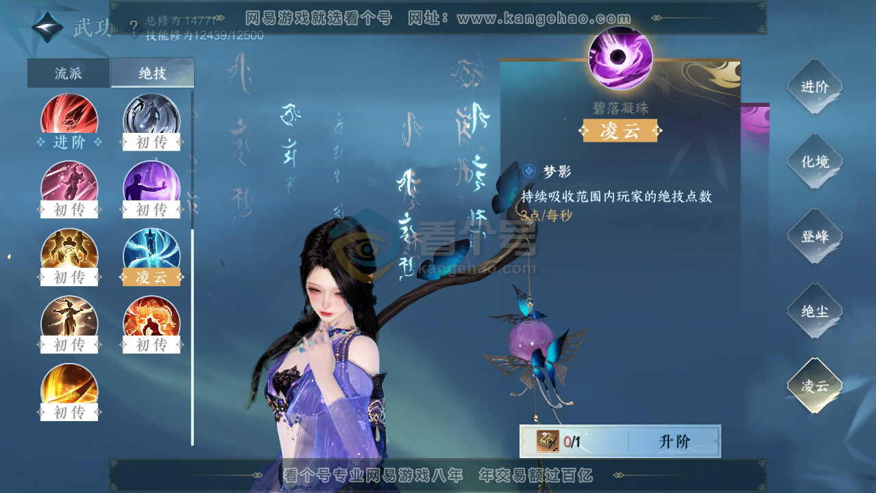 NSH217208逆水寒手游账号详情图21