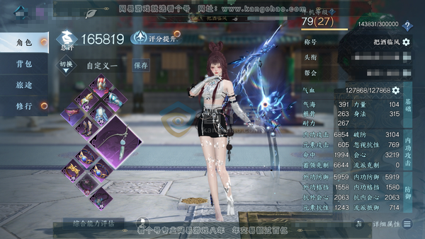 逆水寒手游账号望海潮凭栏听雨官服凭栏听雨 总评16.5w女九灵 10w衣品 共9天赏【天赏发】霁雪【天赏武器】雷武【天赏祥瑞】仙鹿迎曦架-玉京仙【天赏轻功】御剑 共79套服装 有绝版玄喵夜行灵鹿瑶羽 3满阶绝技 11级庄园...