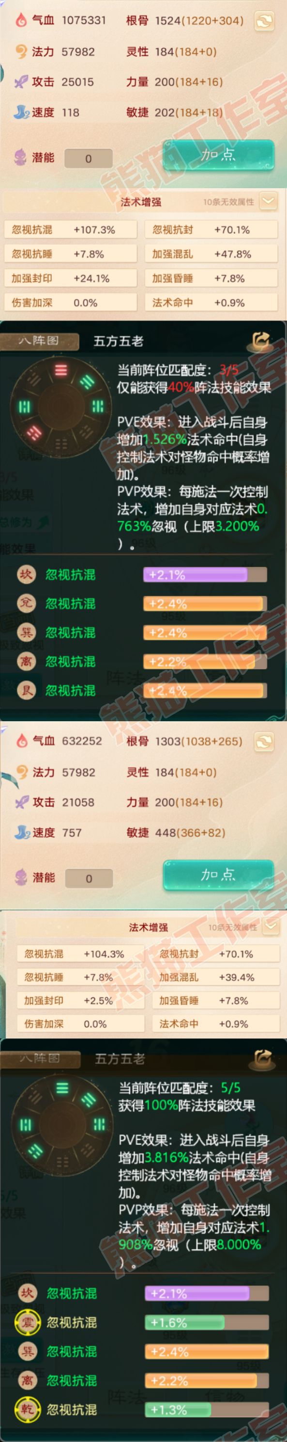 25595大话西游账号详情图2