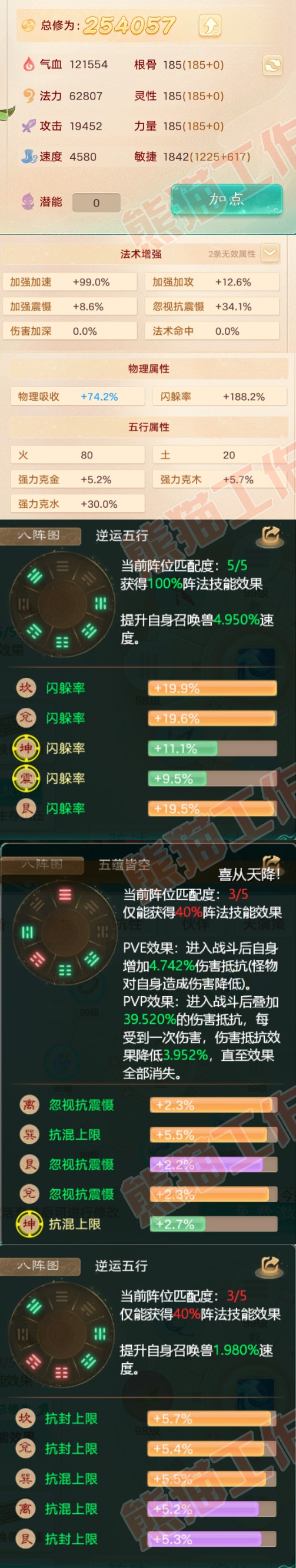 33983大话西游账号详情图2