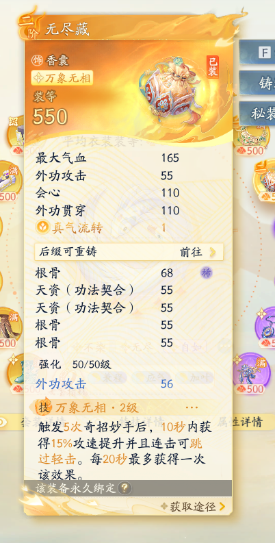 SD22852射雕账号详情图3