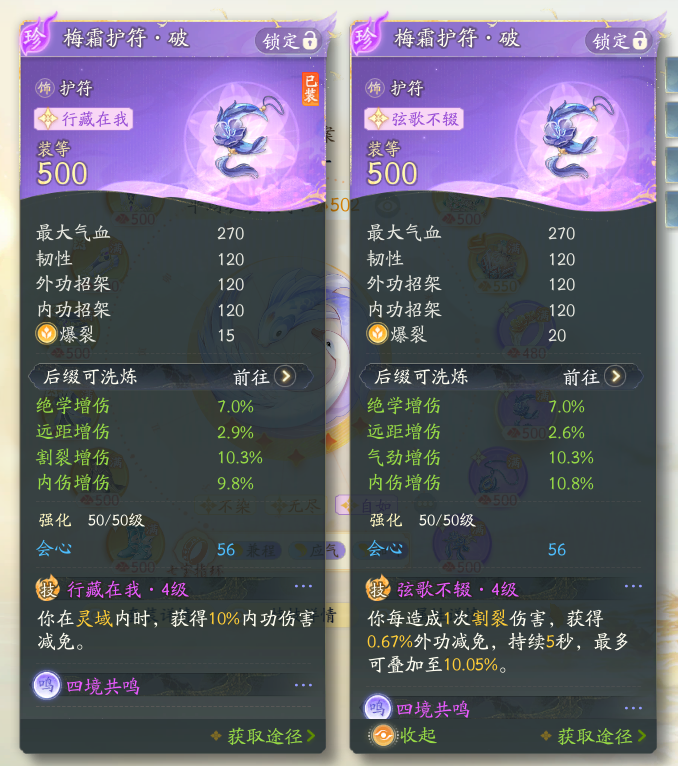 SD22852射雕账号详情图6