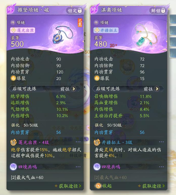 SD22852射雕账号详情图7