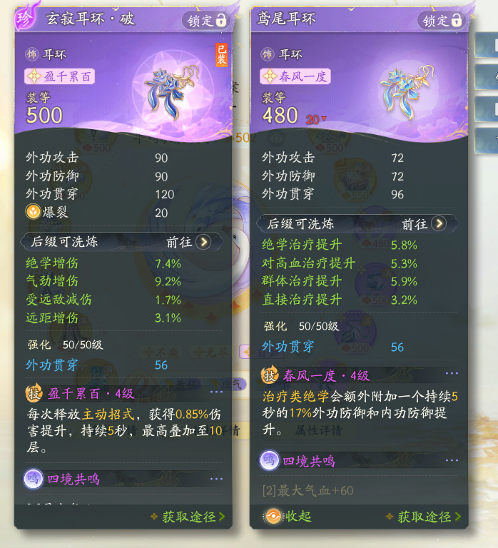 SD22852射雕账号详情图8