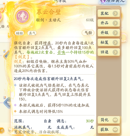 SD22852射雕账号详情图12