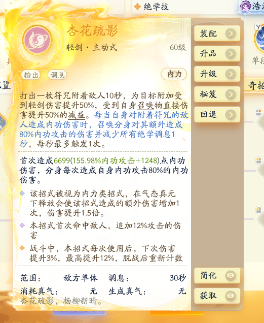SD22852射雕账号详情图11
