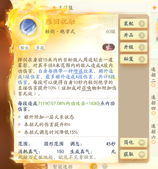 SD22852射雕账号详情图14