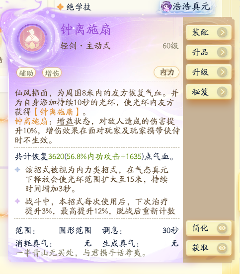 SD22852射雕账号详情图18