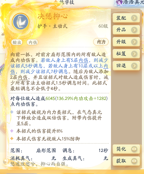 SD22852射雕账号详情图17