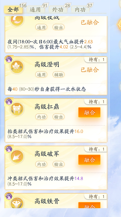 SD22852射雕账号详情图21
