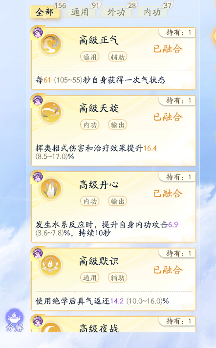 SD22852射雕账号详情图20