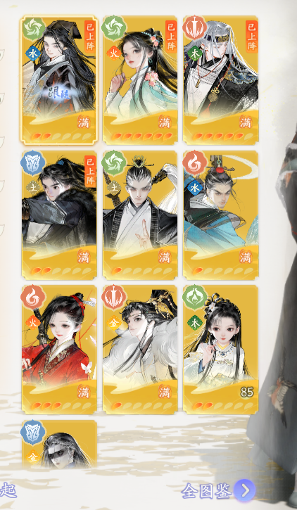 SD22852射雕账号详情图22